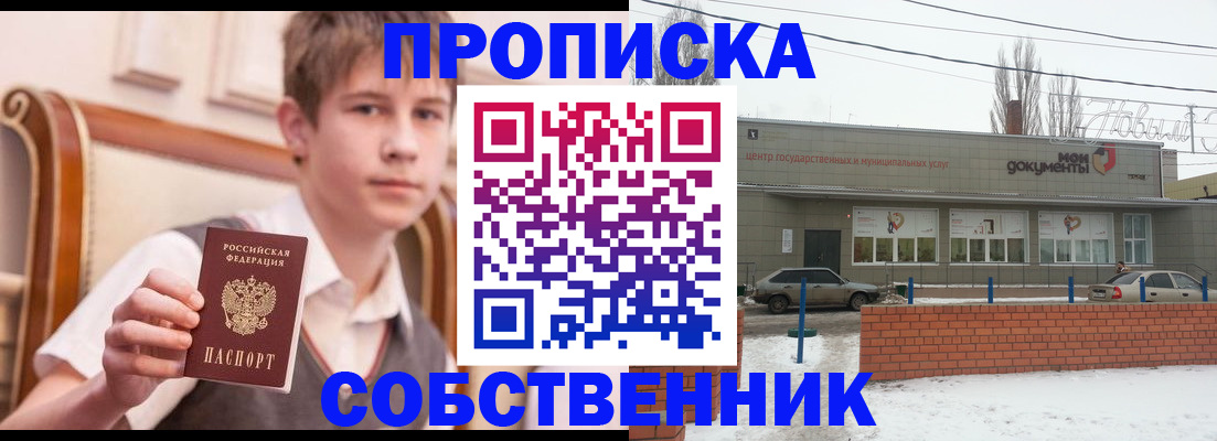 временная регистрация гарантия в Санкт-Петербурге