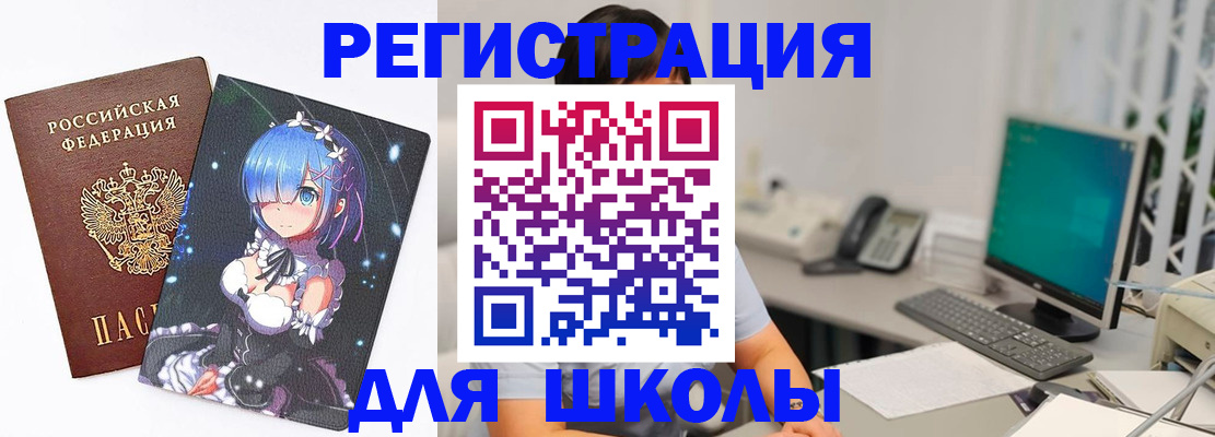 временная регистрация 2025 в Санкт-Петербурге