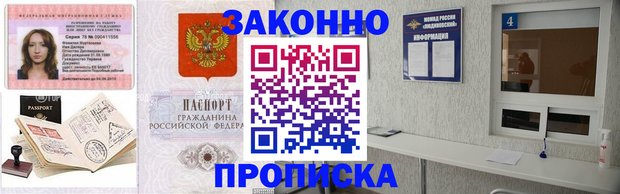 временная регистрация надежно в Санкт-Петербурге
