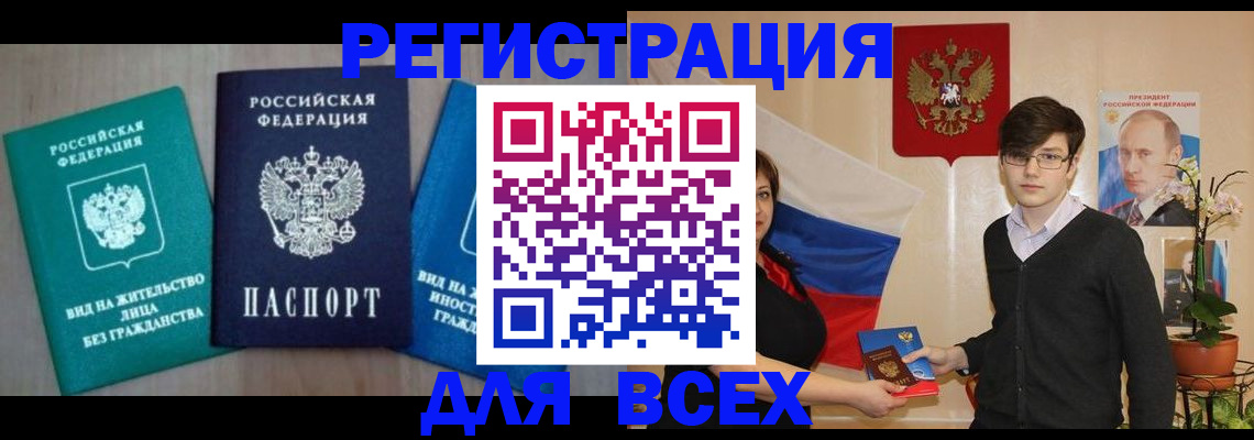 временная регистрация госуслуги в Санкт-Петербурге