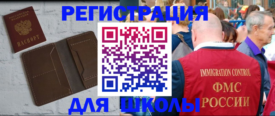 прописка от собственника в Санкт-Петербурге