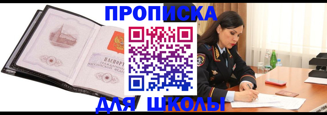 прописка гарантия в Санкт-Петербурге