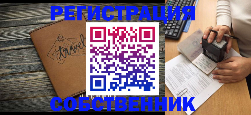 временная регистрация 2025 в Санкт-Петербурге