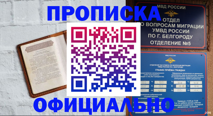 временная регистрация для школы в Санкт-Петербурге